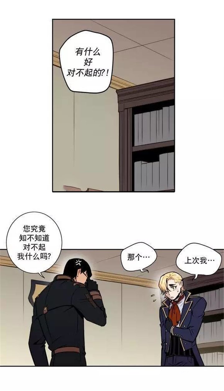 第18章：教您什么是真正的道歉