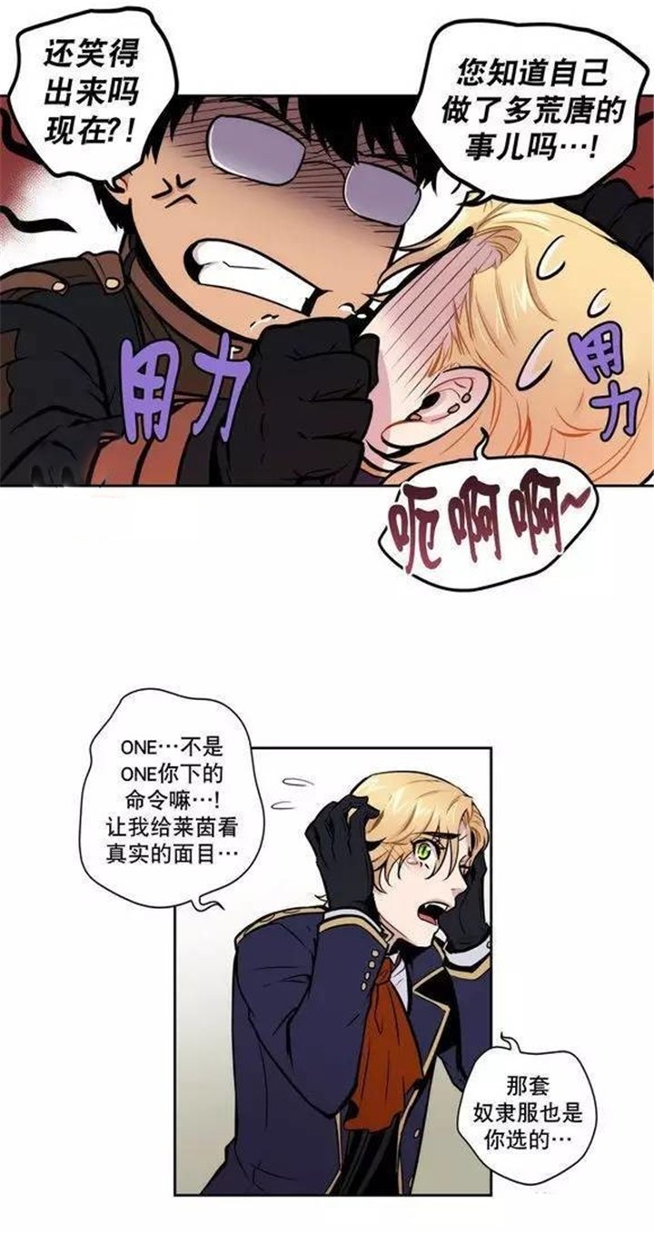 第18章：教您什么是真正的道歉