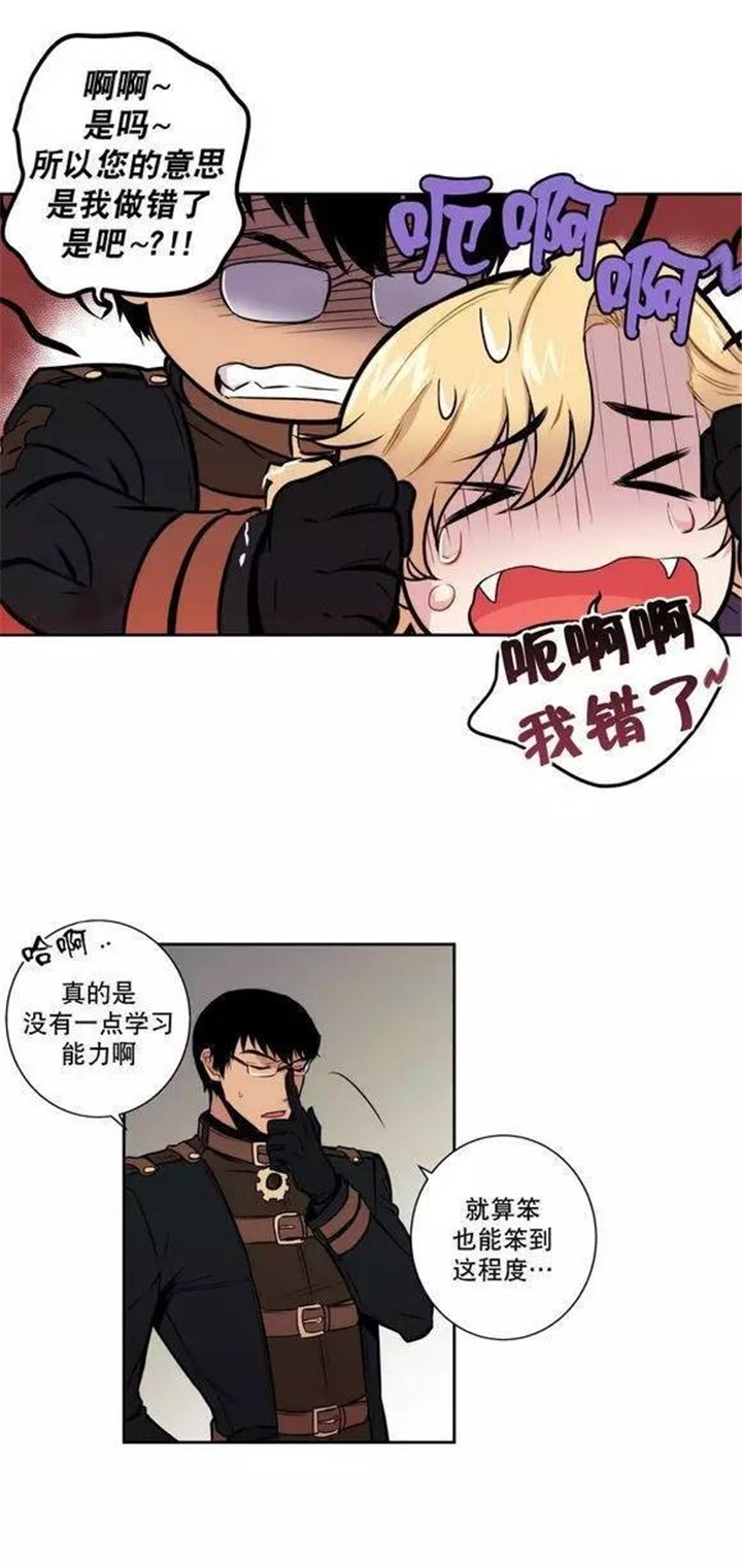 第18章：教您什么是真正的道歉