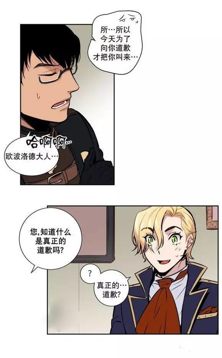 第18章：教您什么是真正的道歉