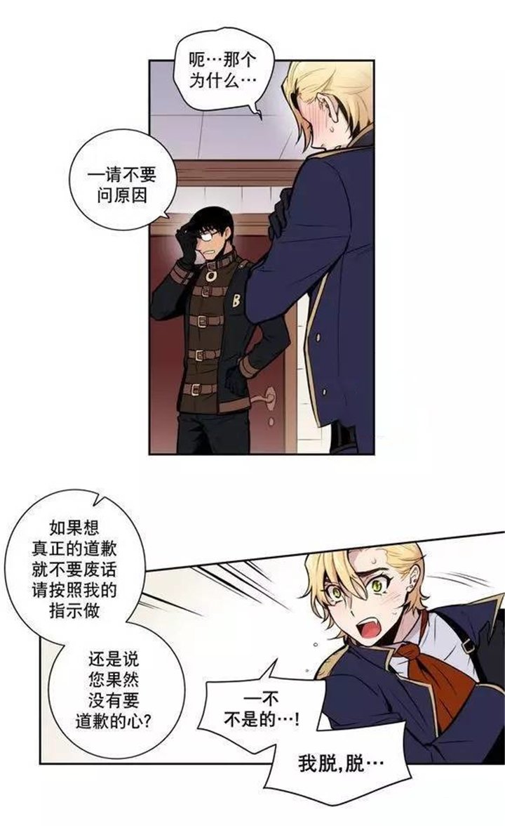 第19章：我不喜欢这样