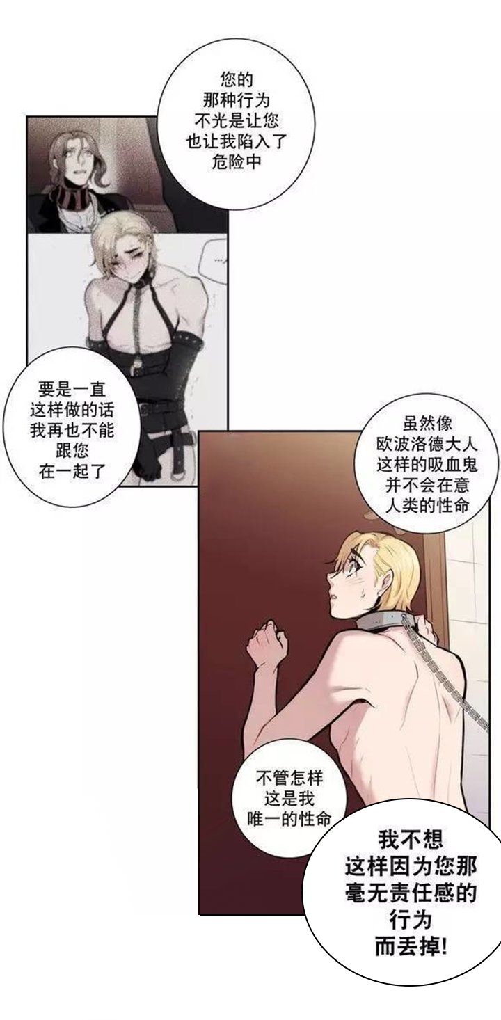 第19章：我不喜欢这样