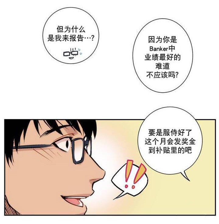 第2章：奇怪