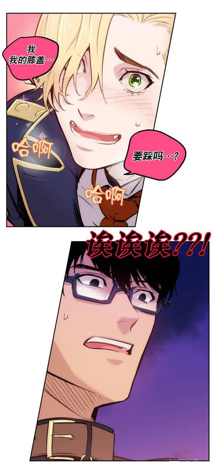 第2章：奇怪