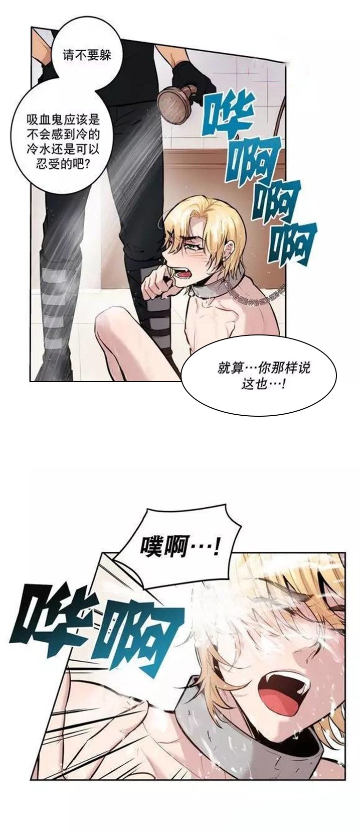 第20章：惩罚还没有结束