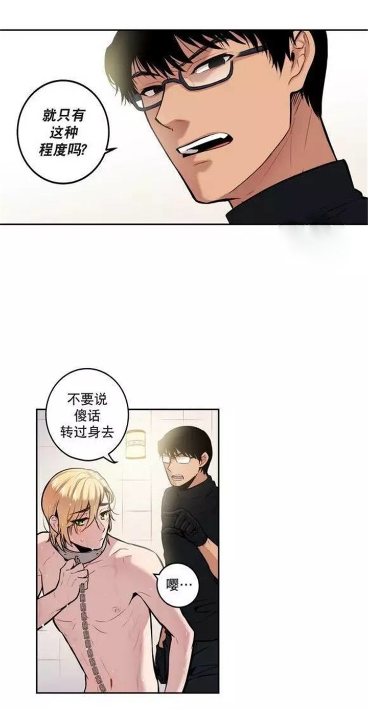 第20章：惩罚还没有结束