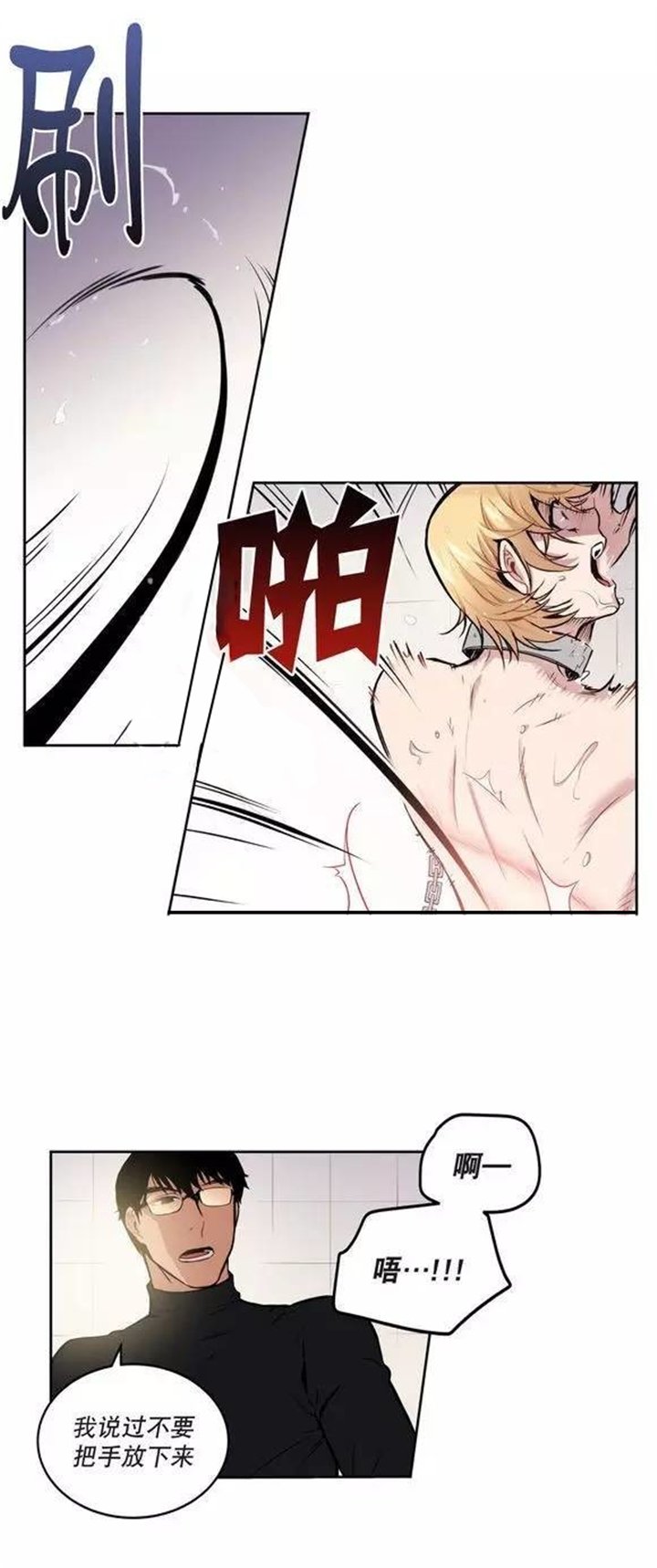 第20章：惩罚还没有结束