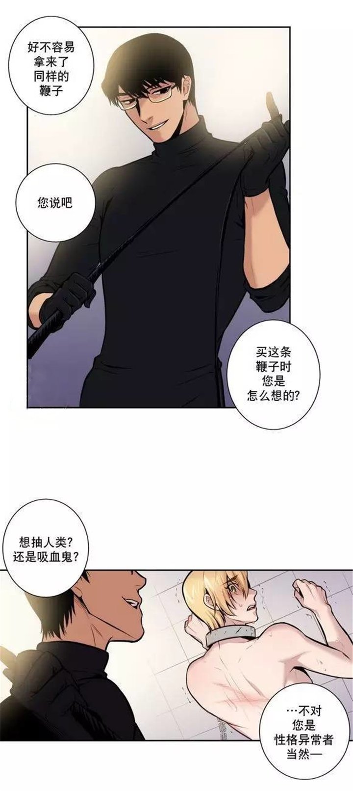 第20章：惩罚还没有结束