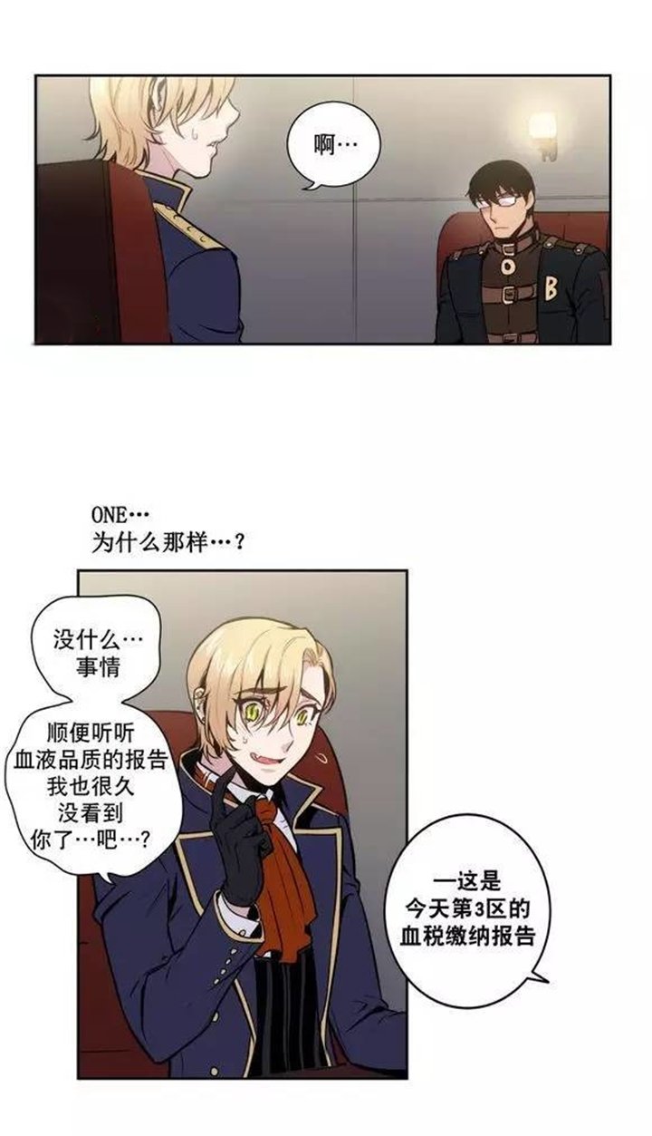 第22章：要了血，还不够吗?