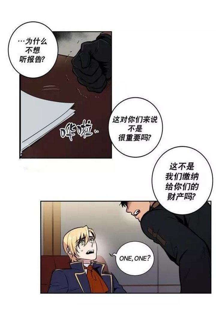 第22章：要了血，还不够吗?