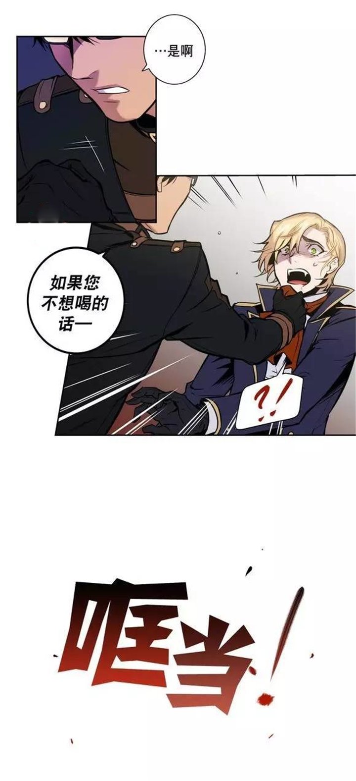 第22章：要了血，还不够吗?