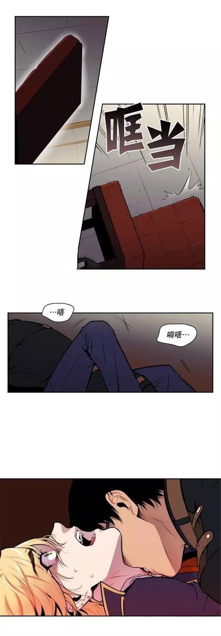 第23章：人类的恐惧
