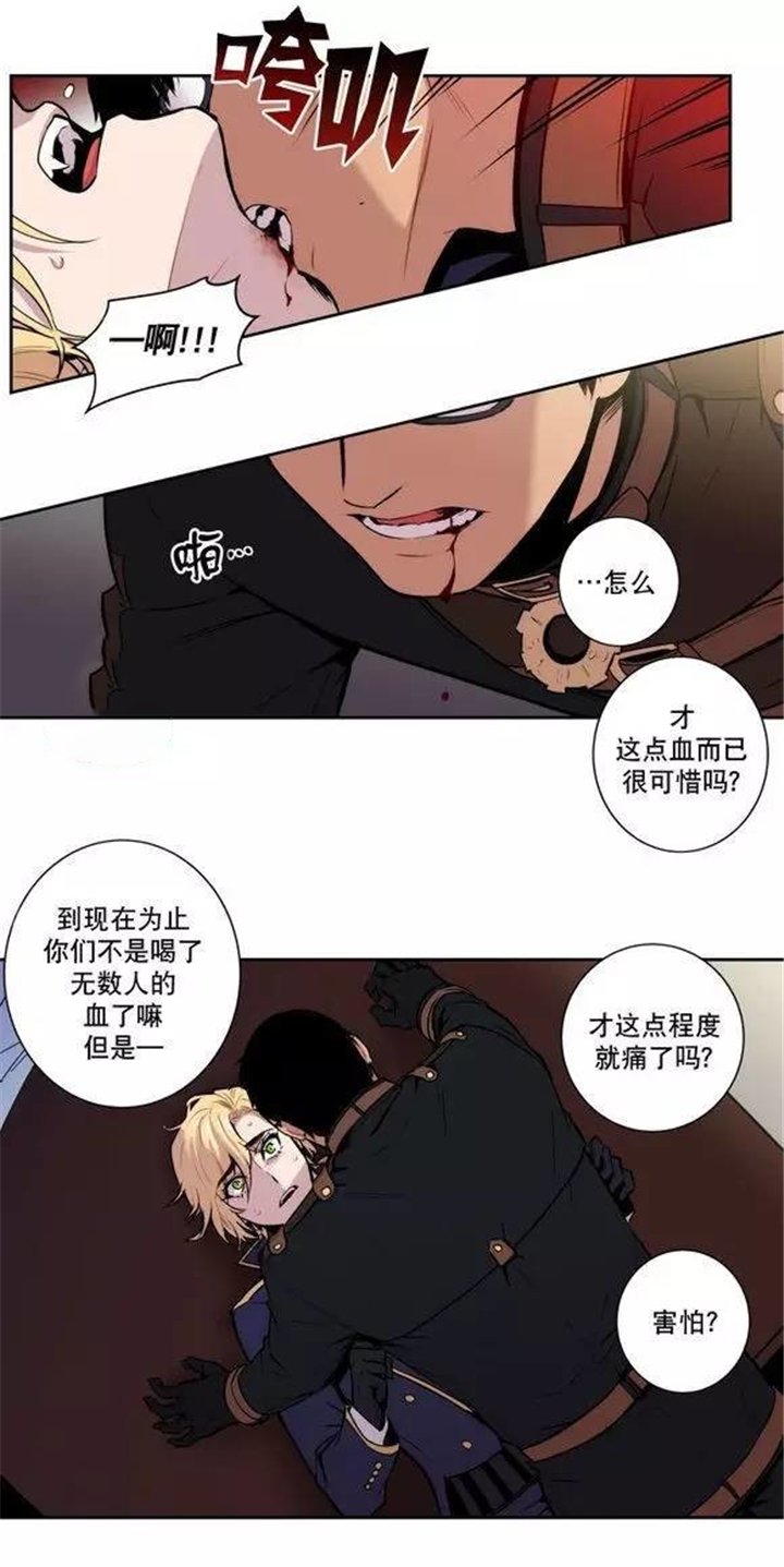第23章：人类的恐惧