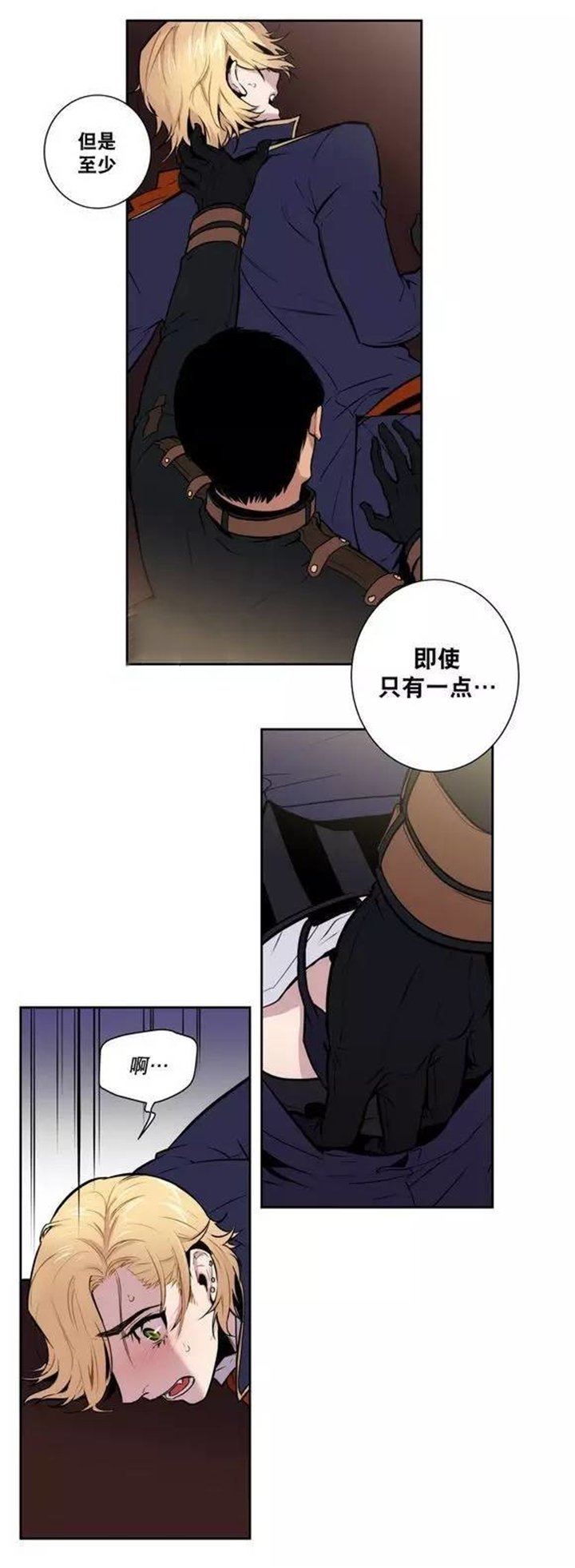 第23章：人类的恐惧