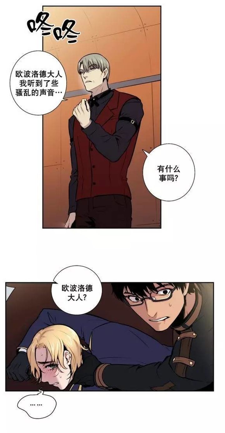 第23章：人类的恐惧