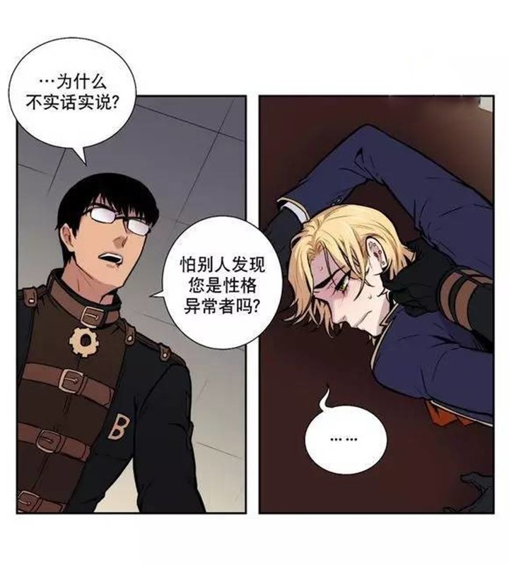 第23章：人类的恐惧