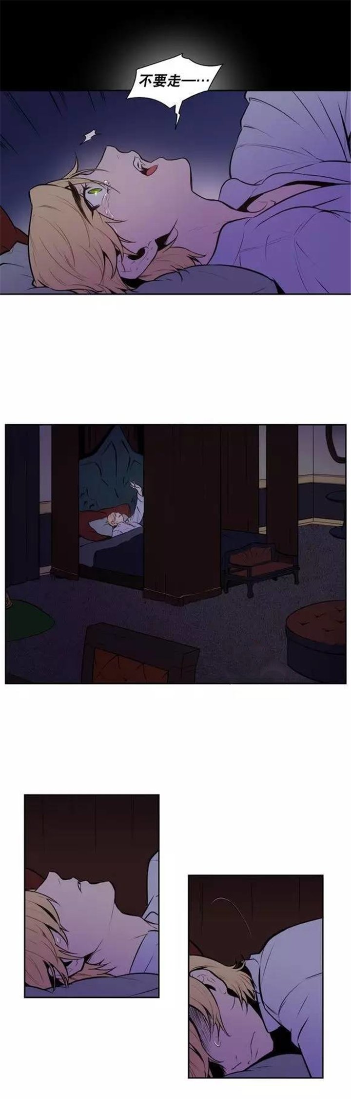 第24章：不要丢下我