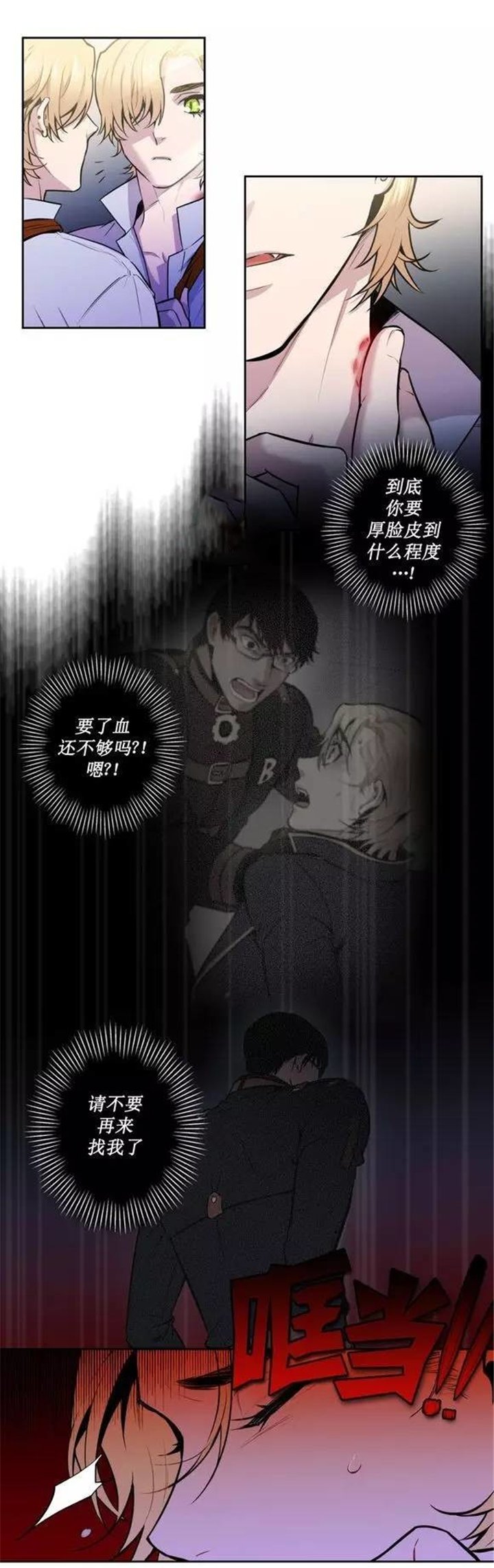 第24章：不要丢下我