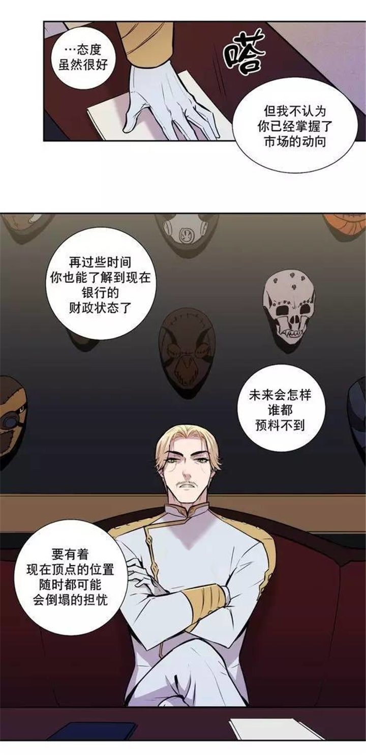 第25章：最高级的人类