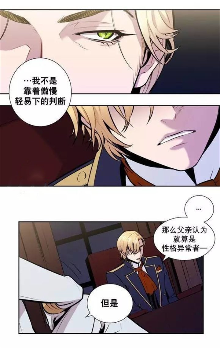 第25章：最高级的人类