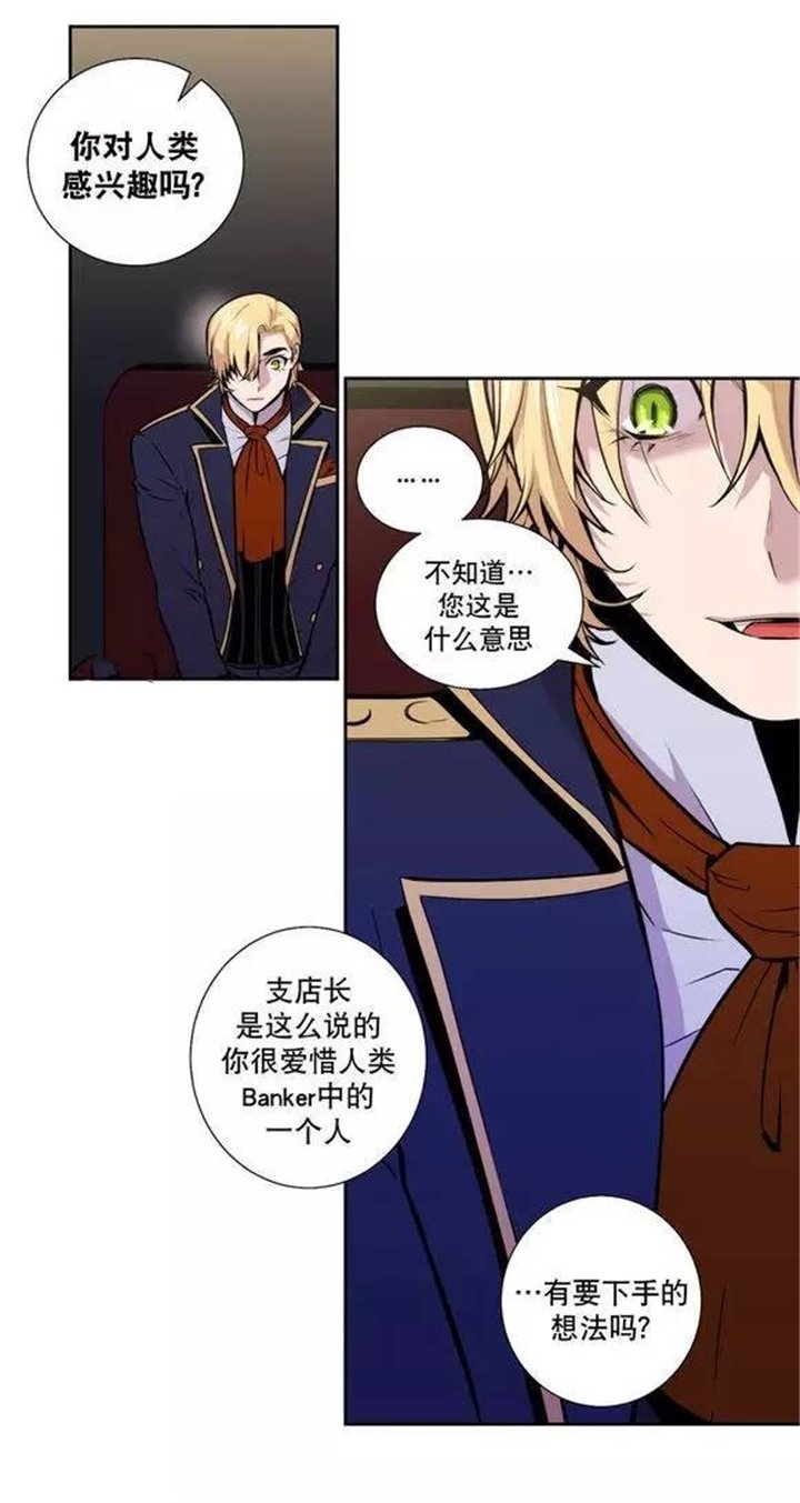 第25章：最高级的人类
