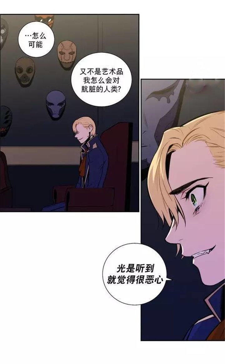 第25章：最高级的人类