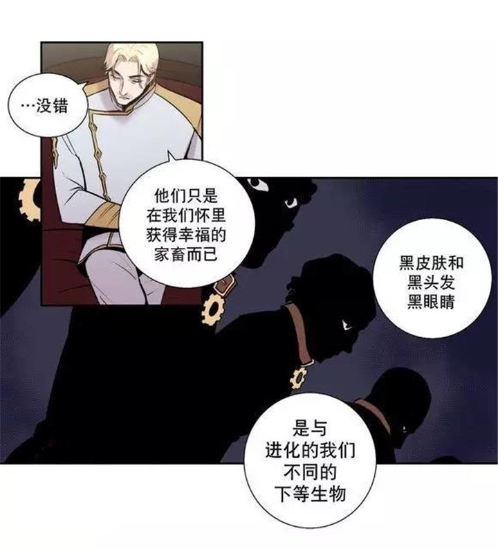第25章：最高级的人类
