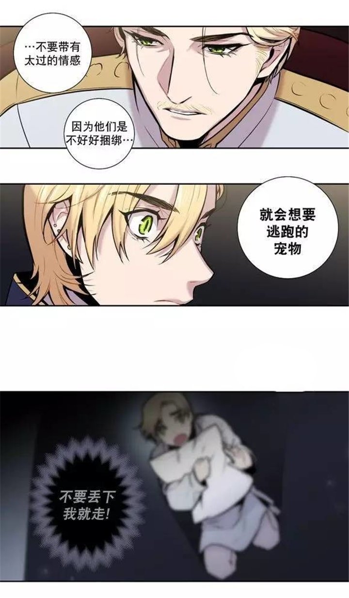 第25章：最高级的人类