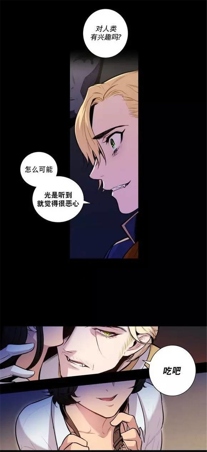 第25章：最高级的人类