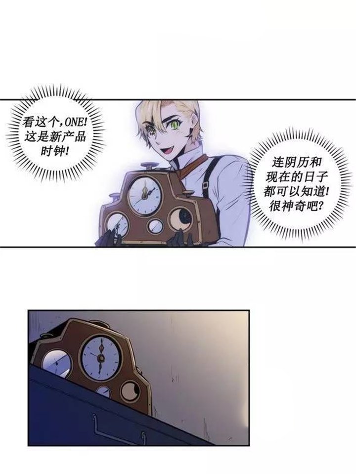 第25章：最高级的人类