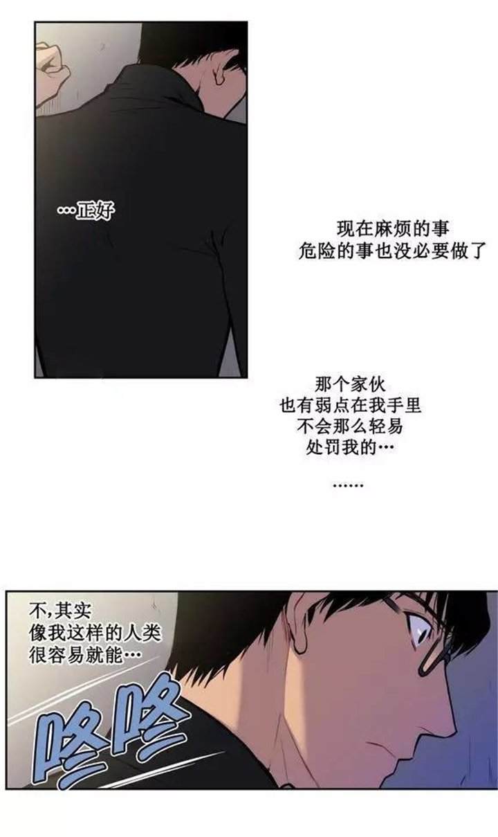 第26章：我不想吃人类