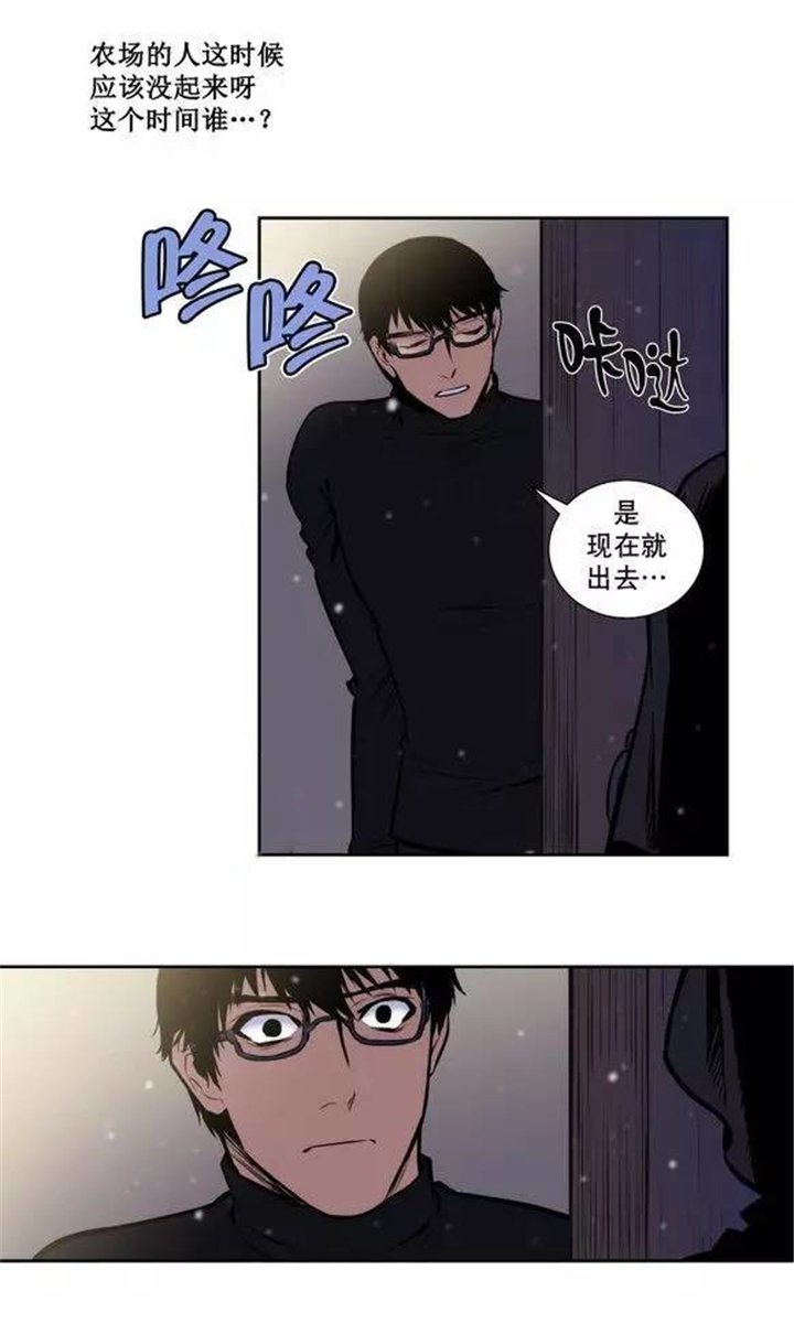 第26章：我不想吃人类
