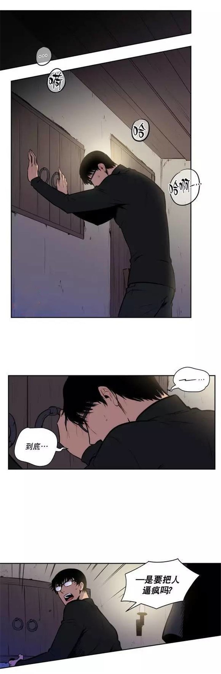第26章：我不想吃人类