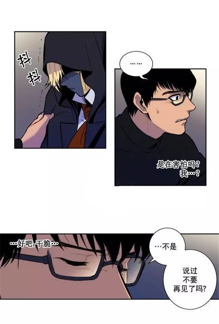 第26章：我不想吃人类