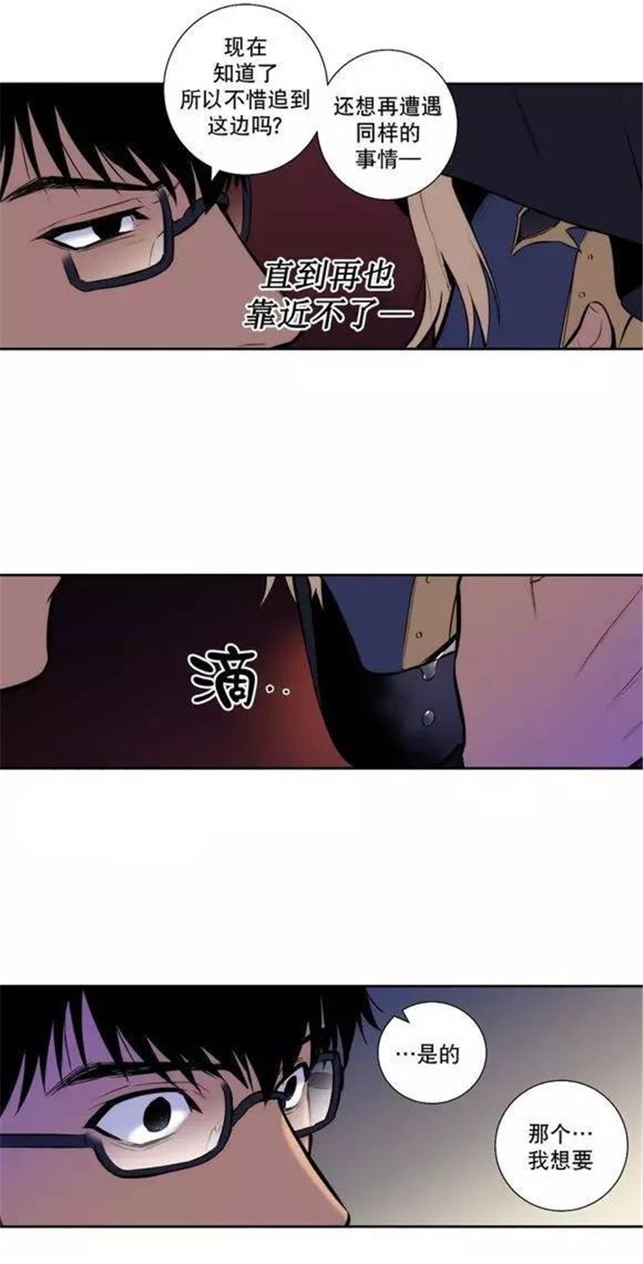 第26章：我不想吃人类