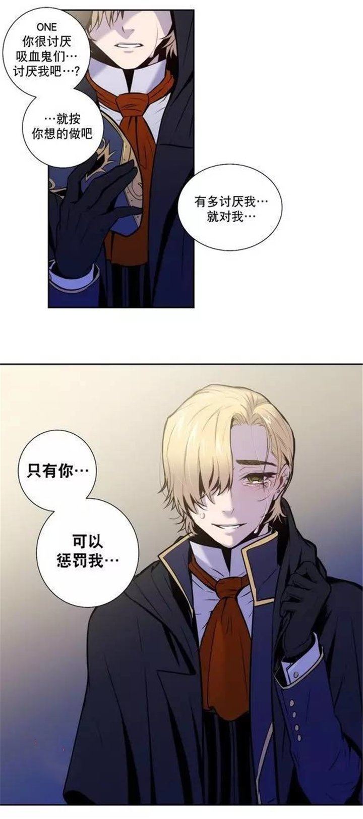 第26章：我不想吃人类