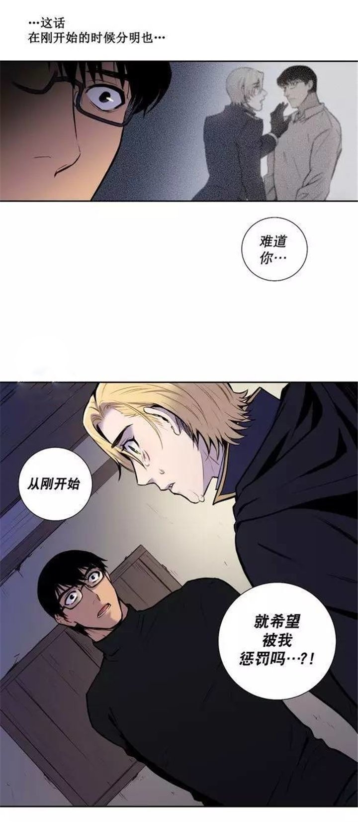 第26章：我不想吃人类