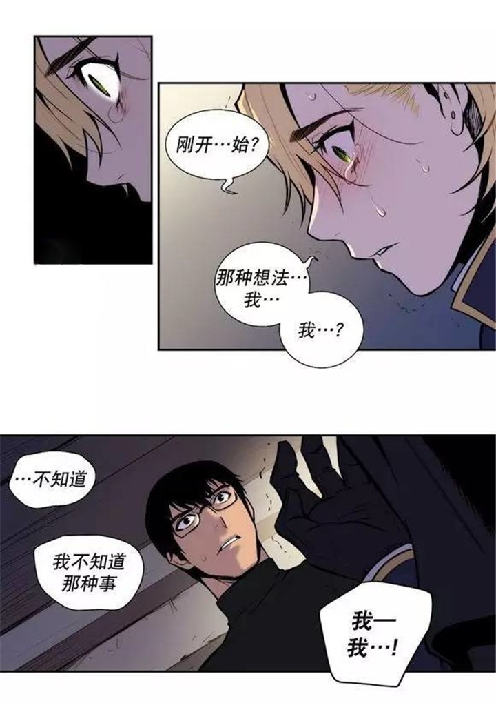 第26章：我不想吃人类