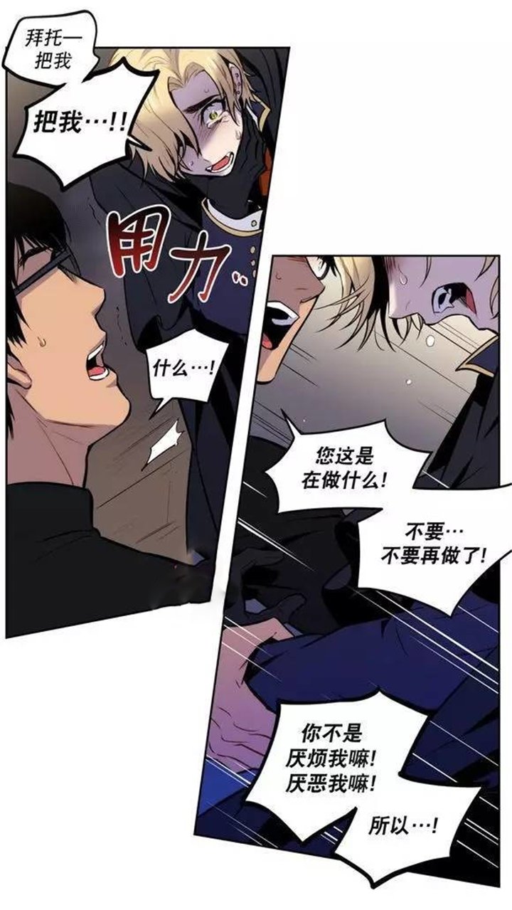 第26章：我不想吃人类