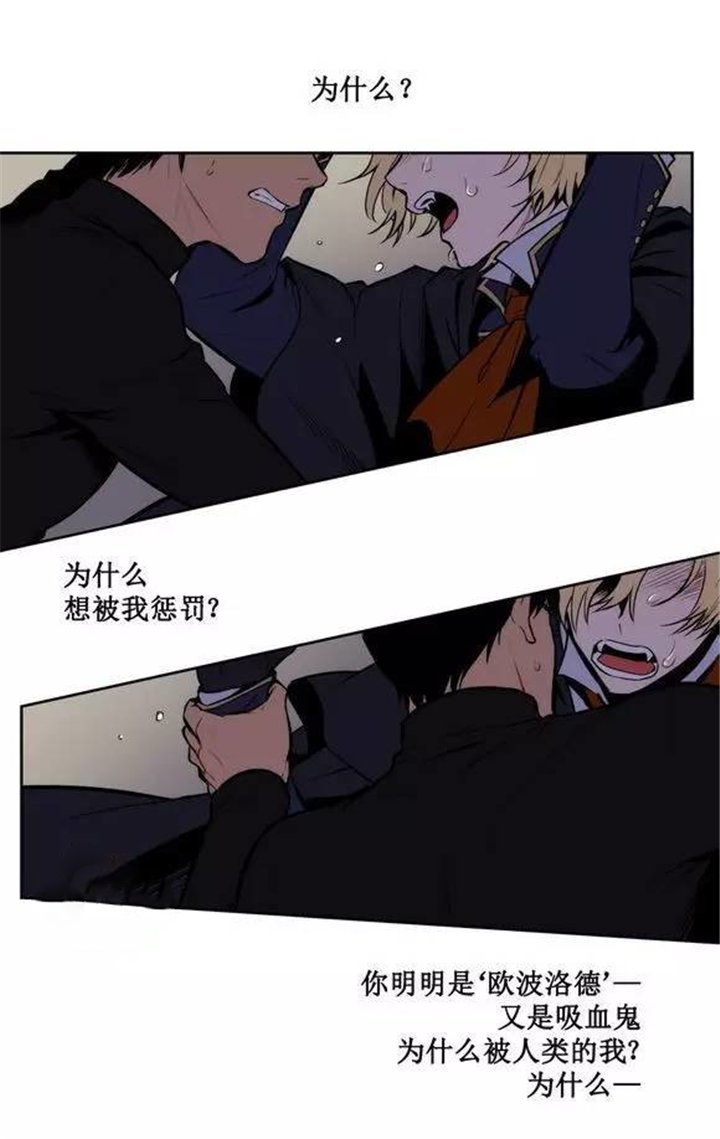 第26章：我不想吃人类