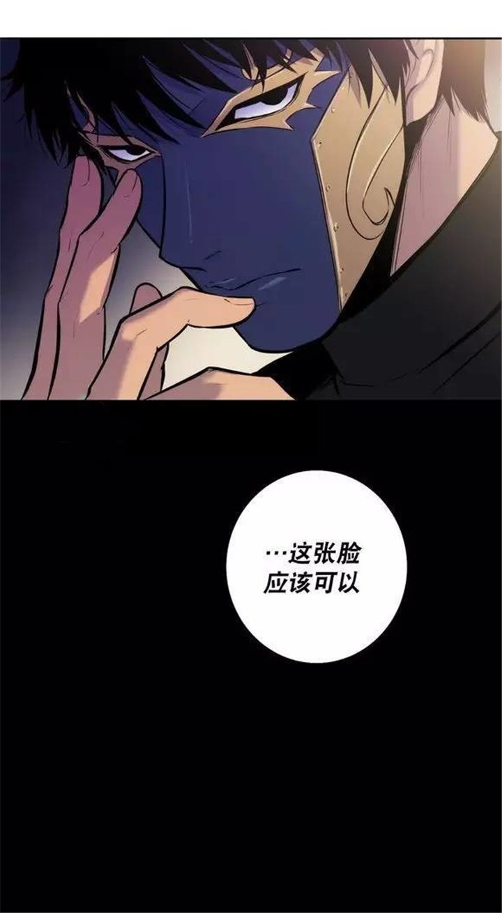 第27章：这张脸应该可以