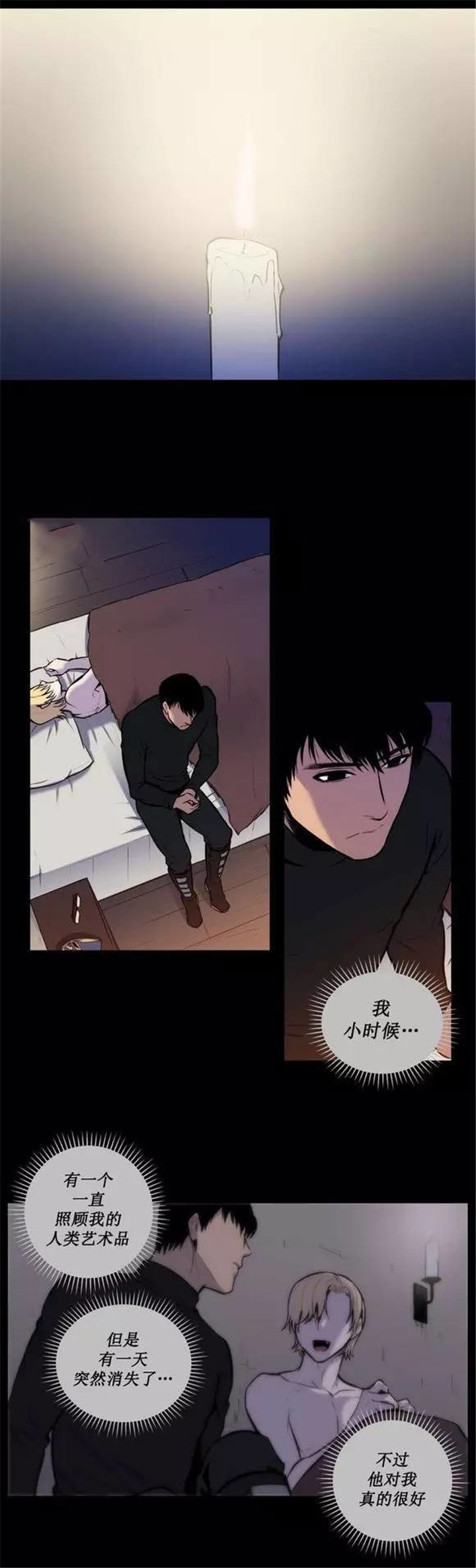 第29章：开始喜欢上人类
