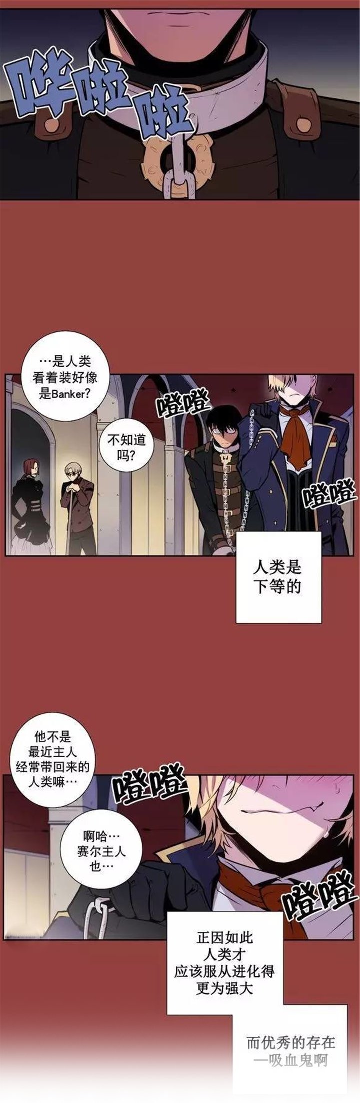 第29章：开始喜欢上人类