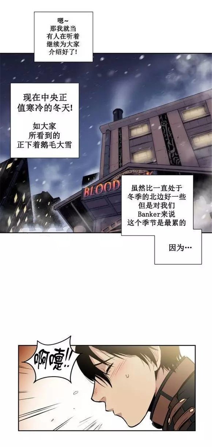第29章：开始喜欢上人类