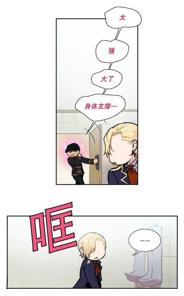 第3章：难道瞒过去了？