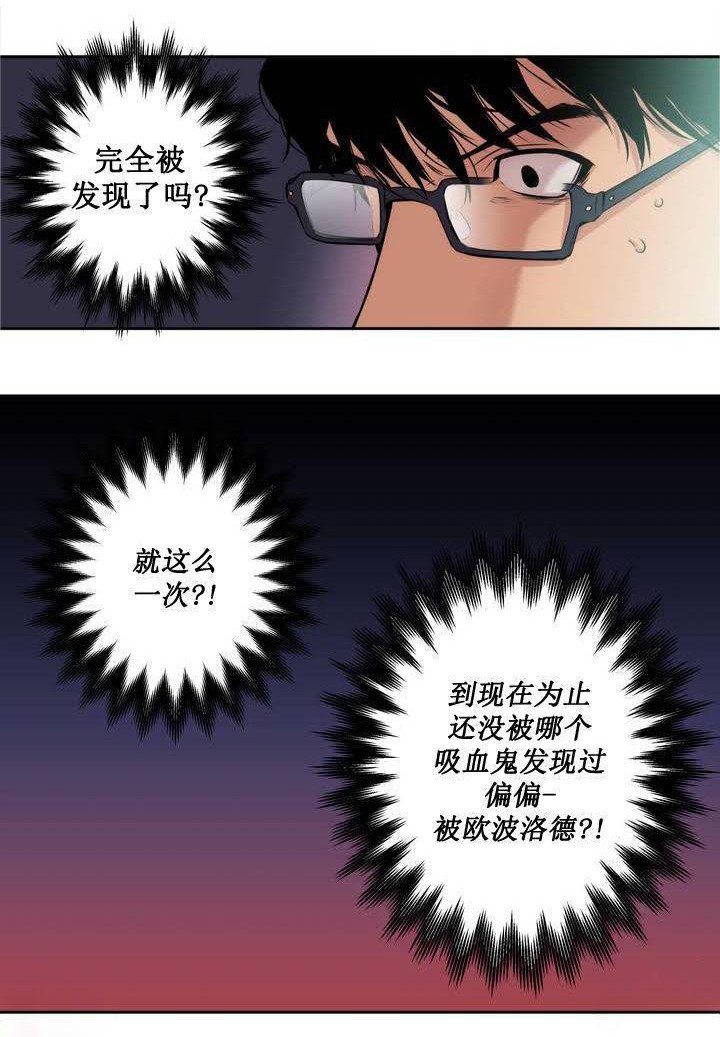 第3章：难道瞒过去了？