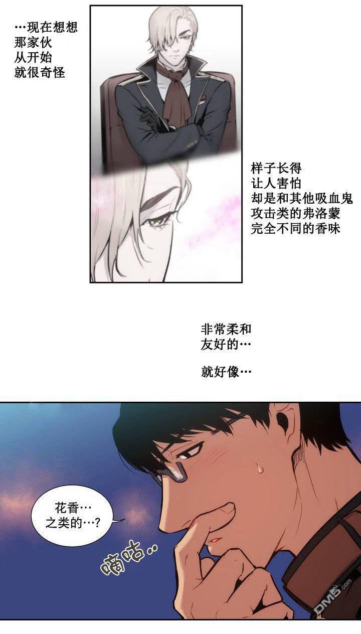 第3章：难道瞒过去了？