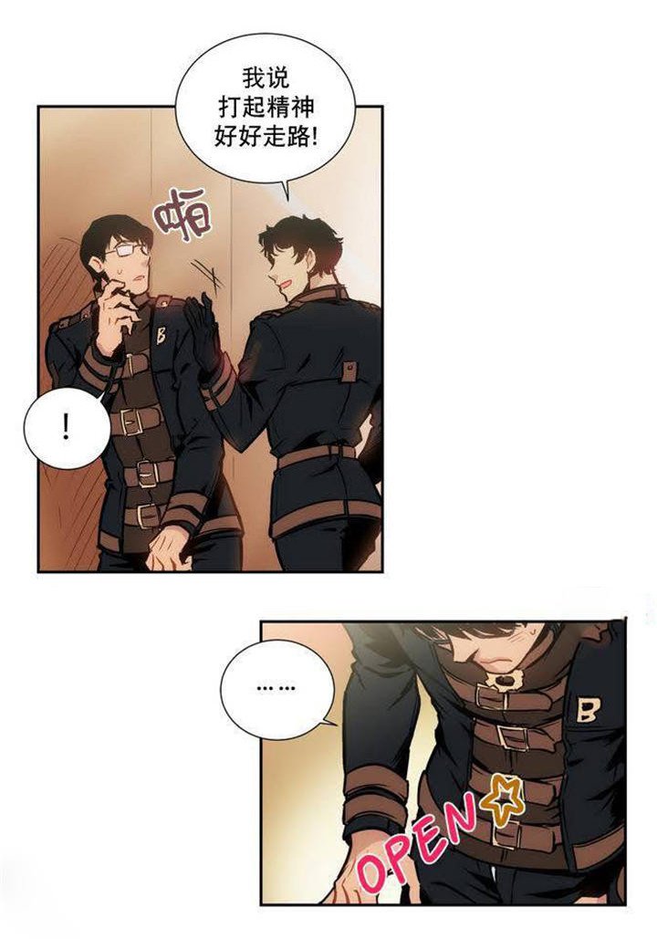 第3章：难道瞒过去了？