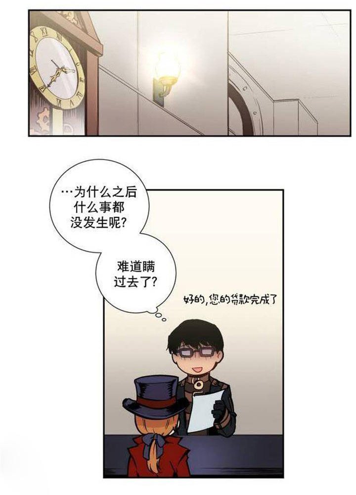 第3章：难道瞒过去了？