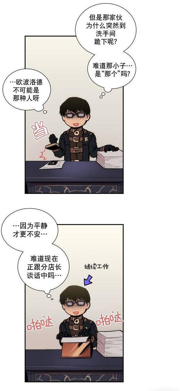 第3章：难道瞒过去了？